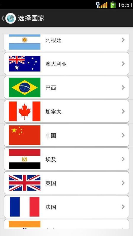 出国通