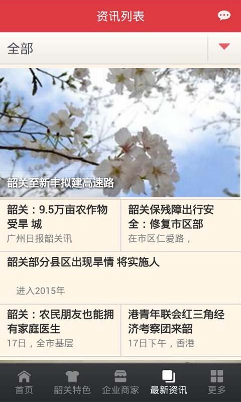 韶关旅游