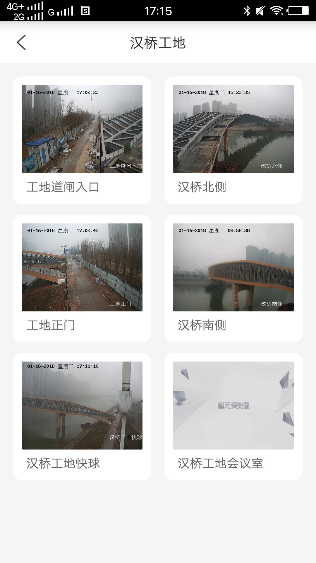 智慧安监平台_截图1