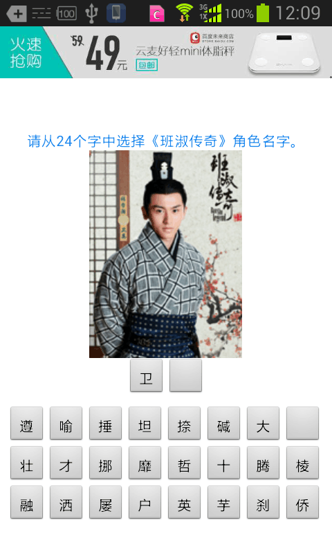 班淑传奇_截图2