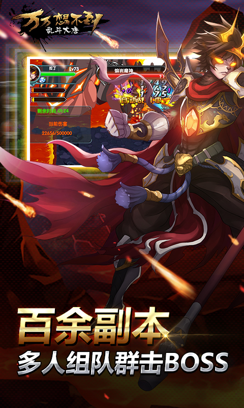 万万想不到乱斗大唐百度版_截图2