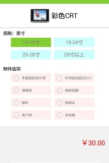 潮回收
