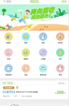 潮回收