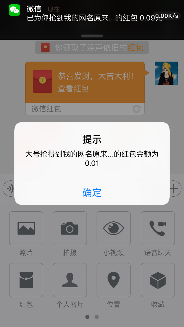 红包扫雷控制尾数神器_截图2