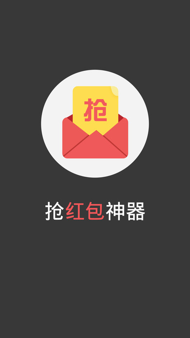 红包扫雷控制尾数神器_截图1