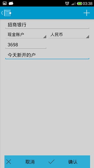 倍有记账