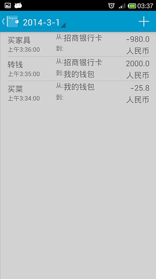 倍有记账