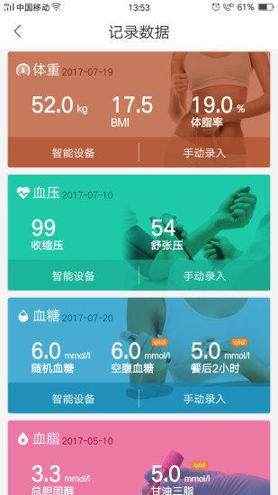 安和健康_截图1