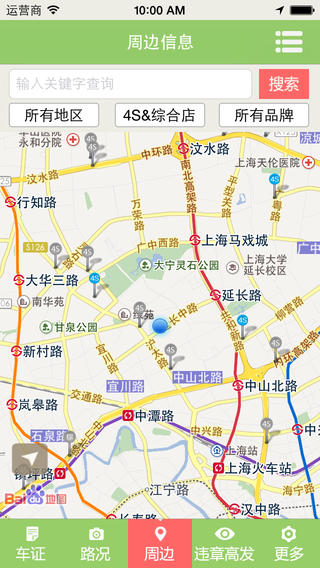 车行上海
