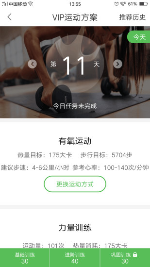 安和健康_截图2