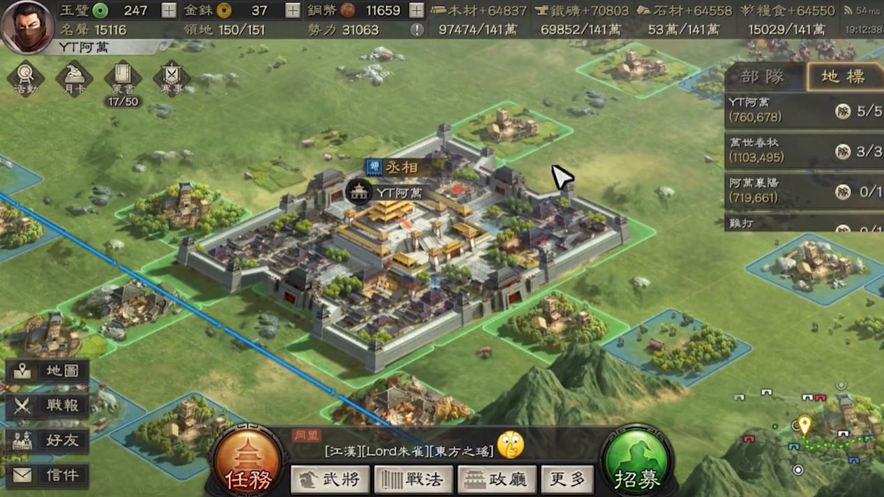 三国志战略版能否迁城到关中