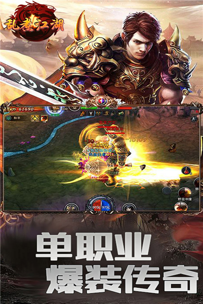 乱煮江湖无限版_截图1