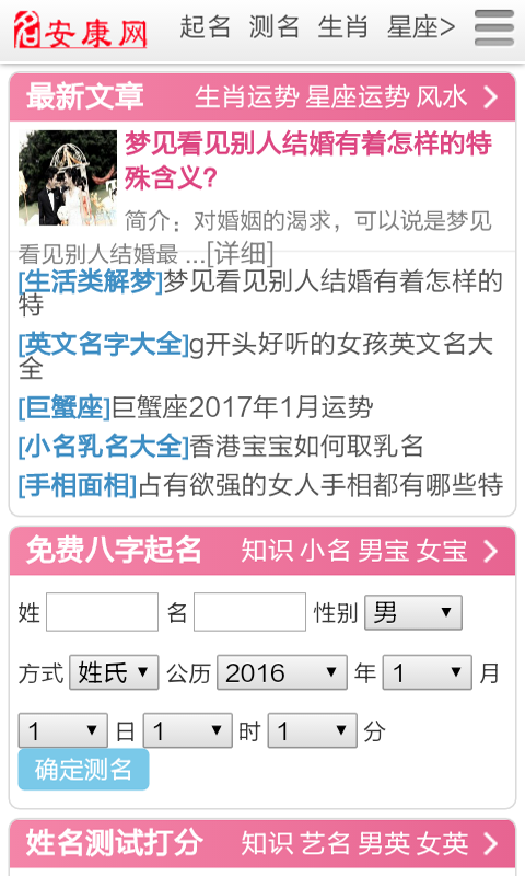 婴儿取名网