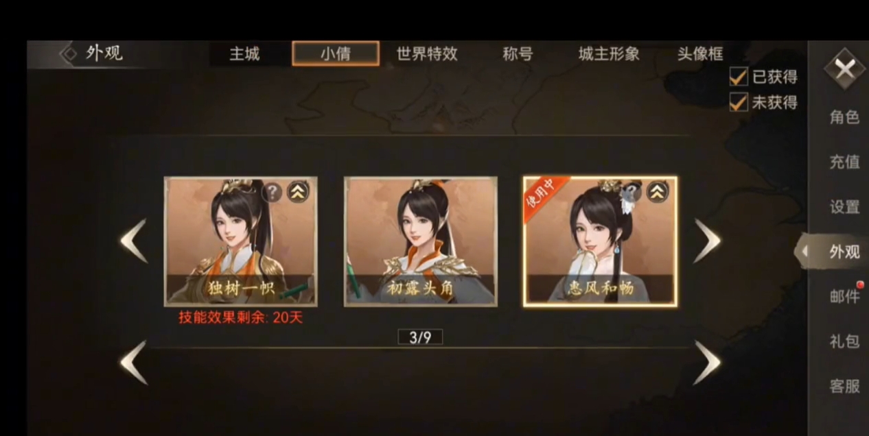 攻城掠地真套装有哪些套装效果