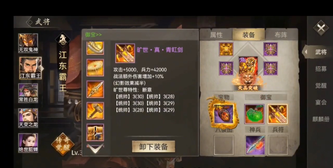 攻城掠地真套装有哪些套装效果