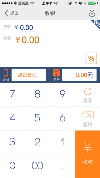 米来商户_截图3