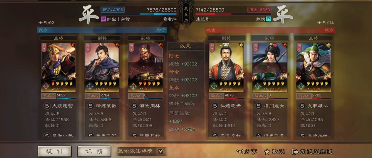 三国志战略版如何防守城墙不被攻破 三国志战略版如何防守城墙不被攻破