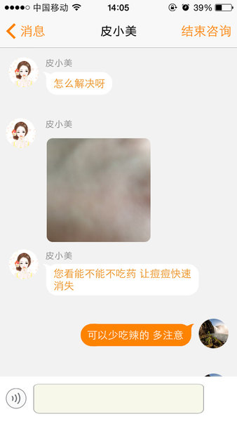 皮大夫医生版