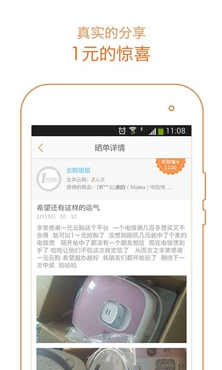 一元云购