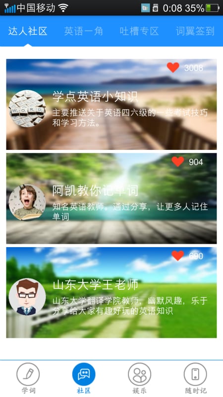 词翼_截图3