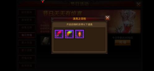 全民奇迹翅膀如何提升等级更加迅速