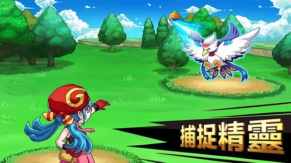 训练师与精灵