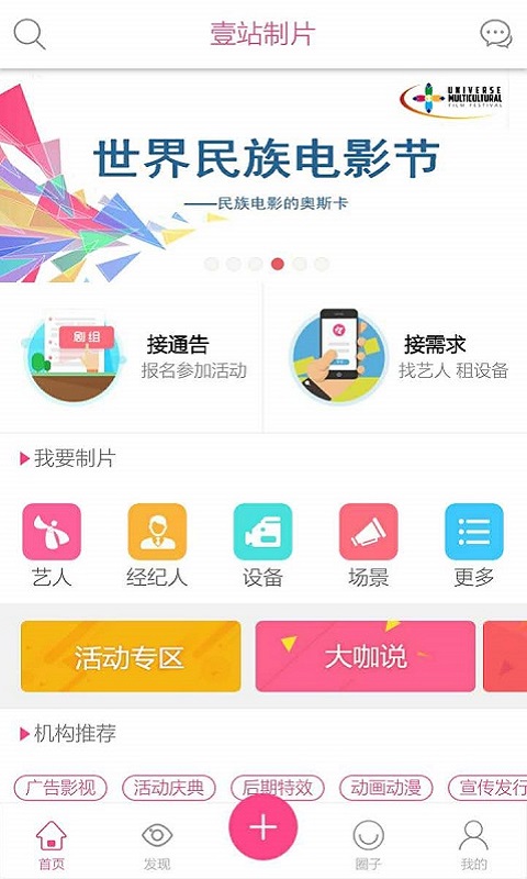 壹站制片
