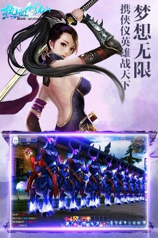 热血修仙九游版