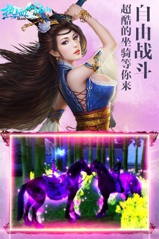 热血修仙九游版