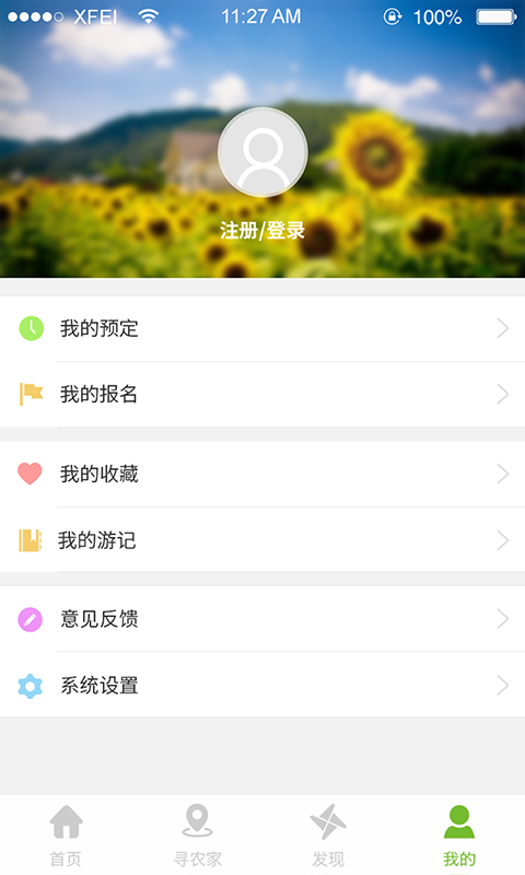 网上村庄_截图1