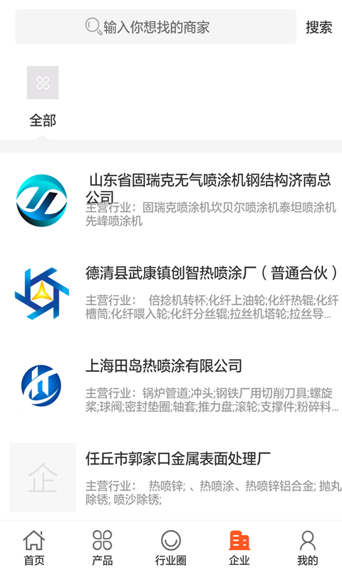 中国热喷涂网_截图1