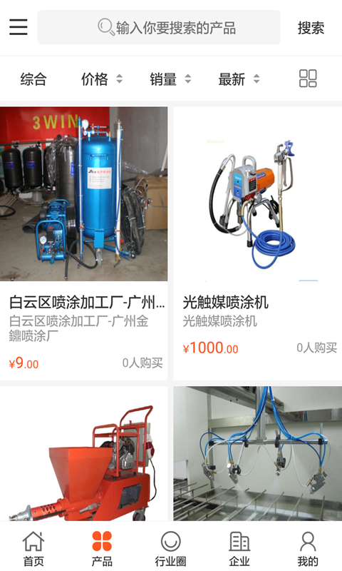 中国热喷涂网_截图3