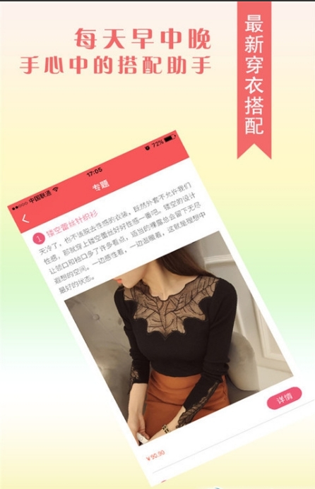 秀色软妹萌妹试衣间