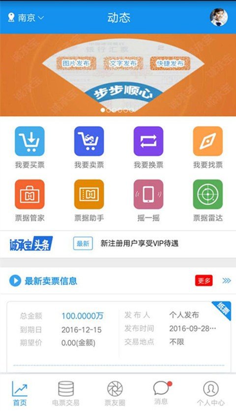诚承宝