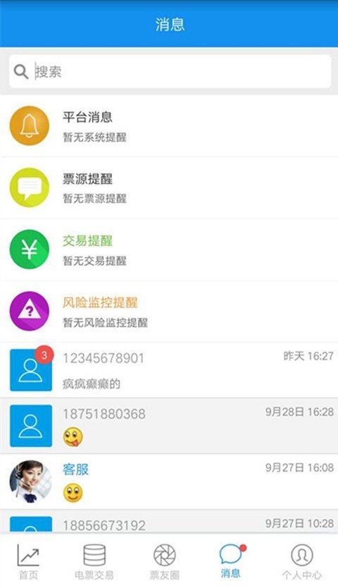 诚承宝