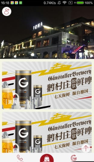 鹅村庄_截图3