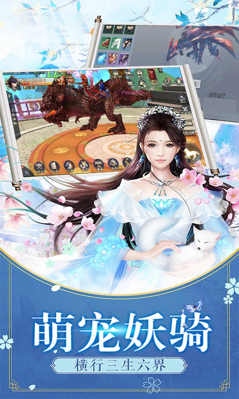 斩仙奇缘