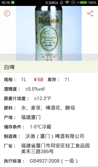 鹅村庄_截图1