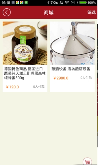 鹅村庄_截图2