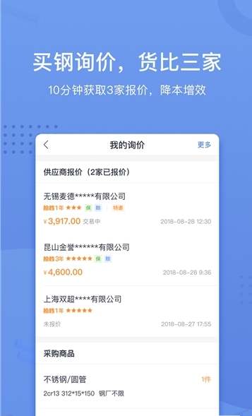 钢材交易网