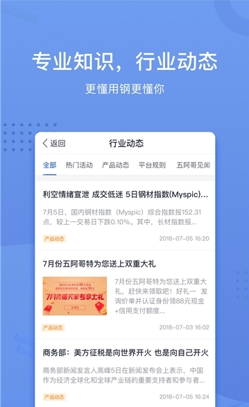 钢材交易网