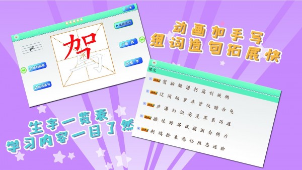 我爱写字北师3年级下