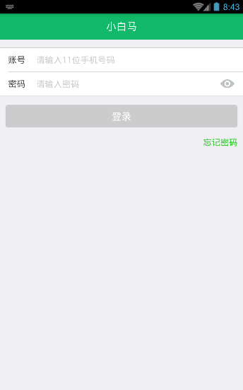 小白马_截图1