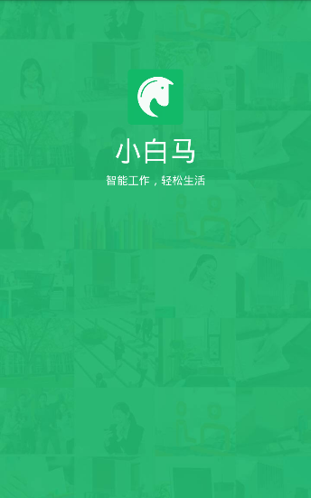 小白马_截图3