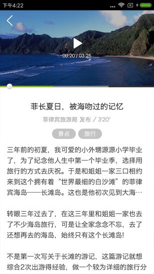 tripshow途秀