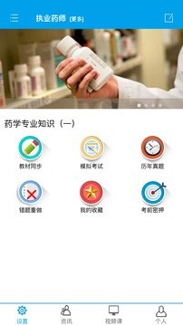 文凯题库_截图2