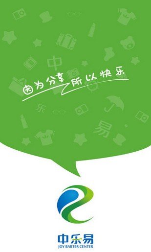 中乐易超市