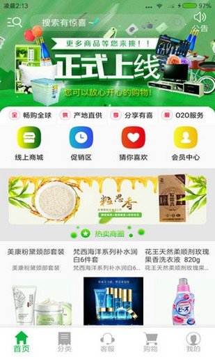 中乐易超市