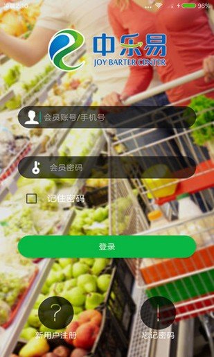 中乐易超市