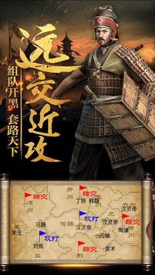 热血三国精装版